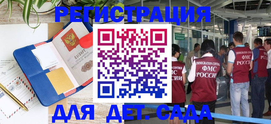 временная регистрация законно в Поронайске