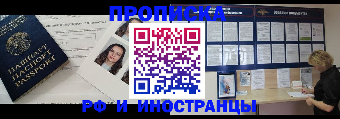 миграционный учет в Поронайске