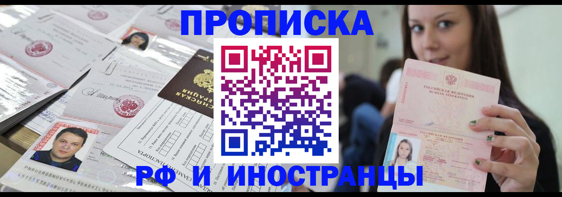 миграционный учет в Поронайске