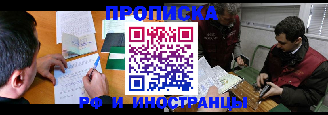 прописка поиск в Поронайске