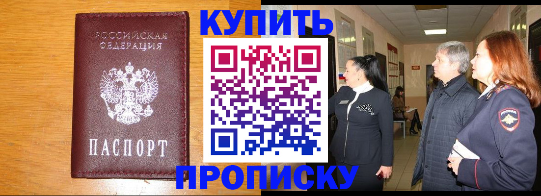 временная регистрация для школы в Поронайске