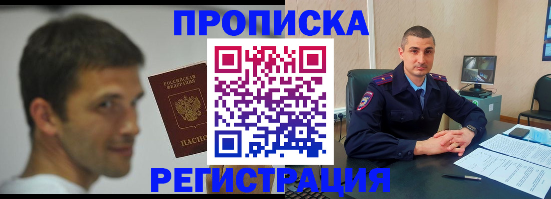 временная регистрация адрес в Поронайске