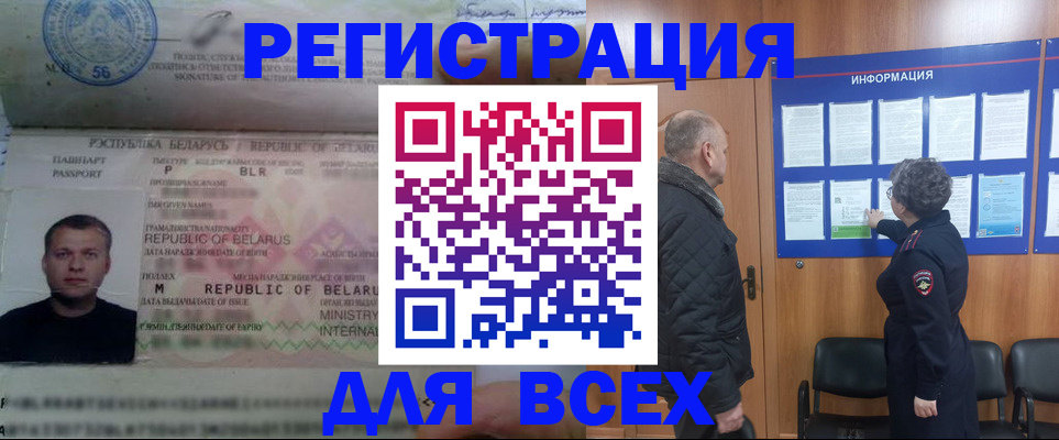 где прописаться в Поронайске