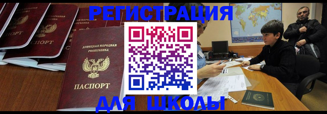 временная регистрация в Поронайске