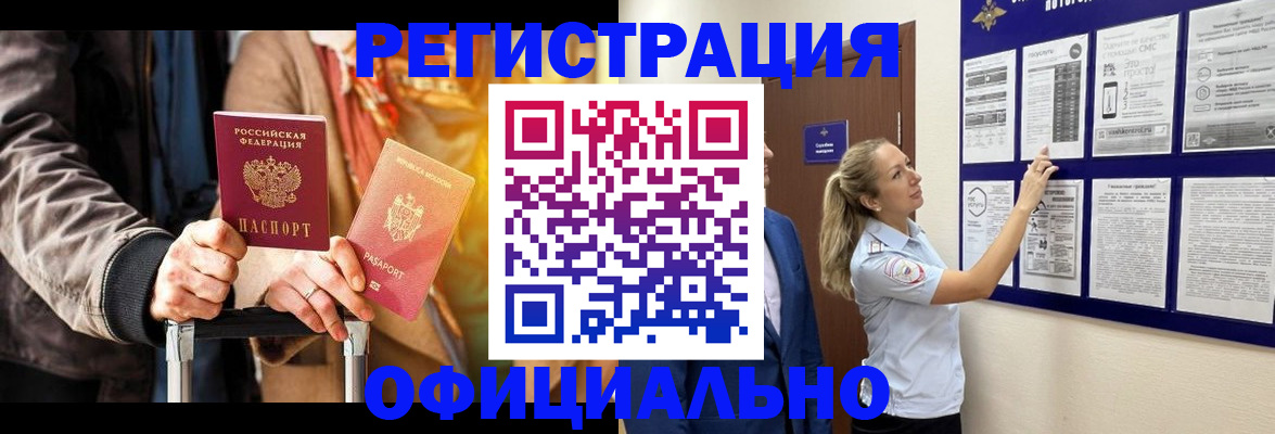 прописка для школы в Поронайске