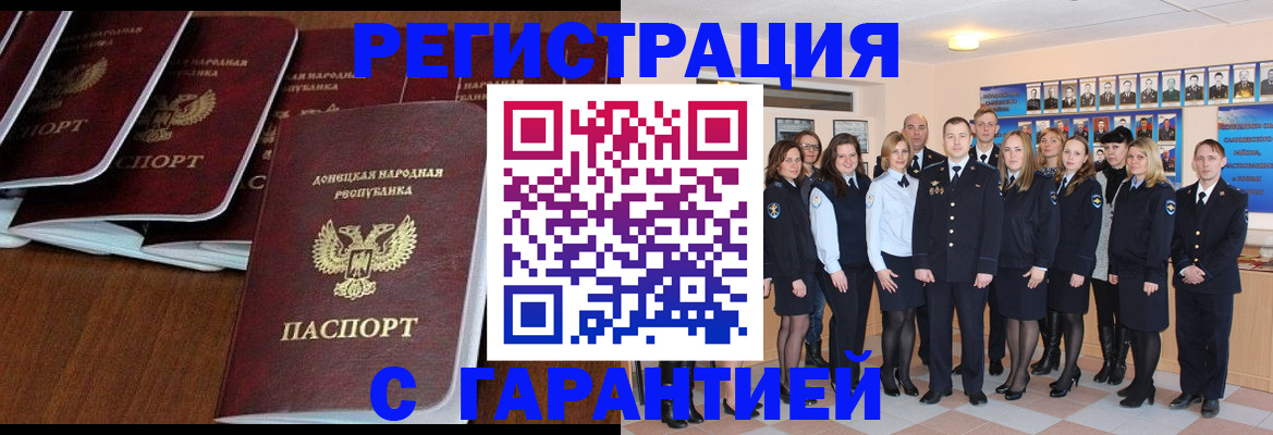 прописка иностранных граждан в Поронайске